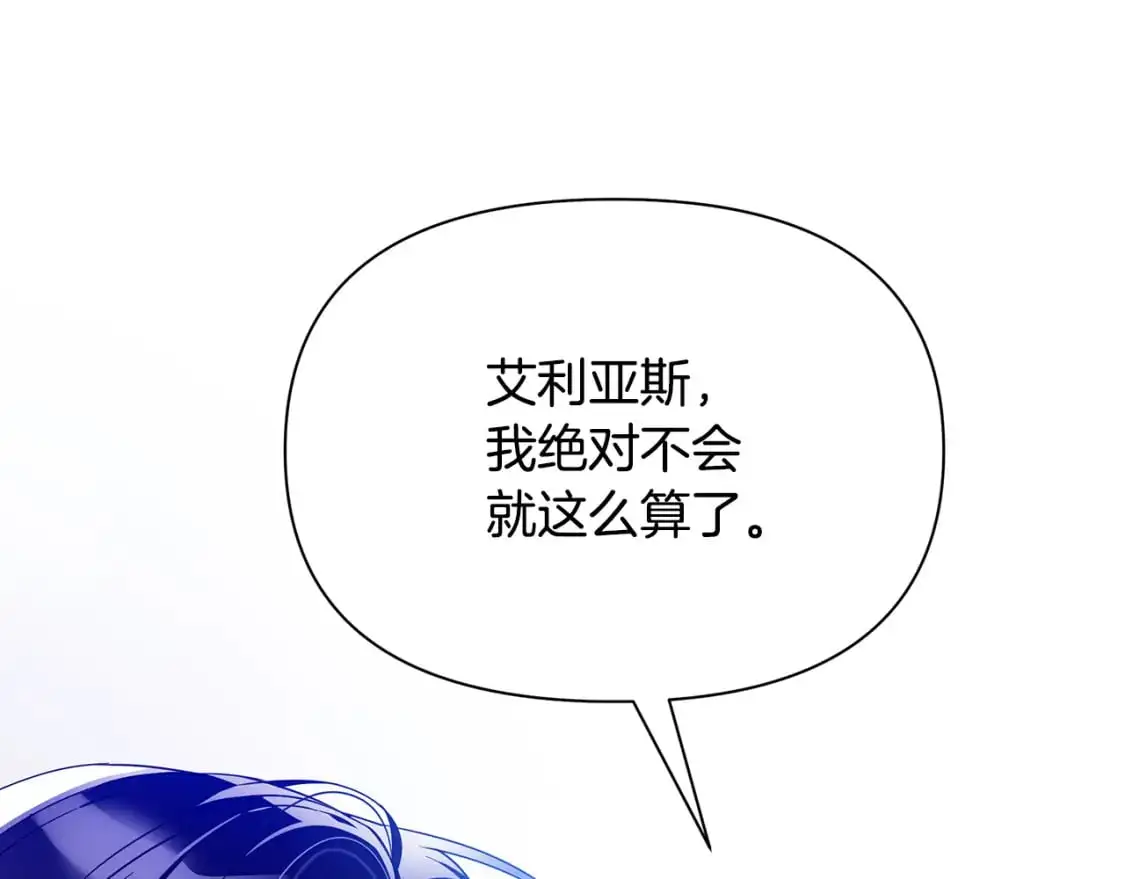 第47话 暴走 第132页
