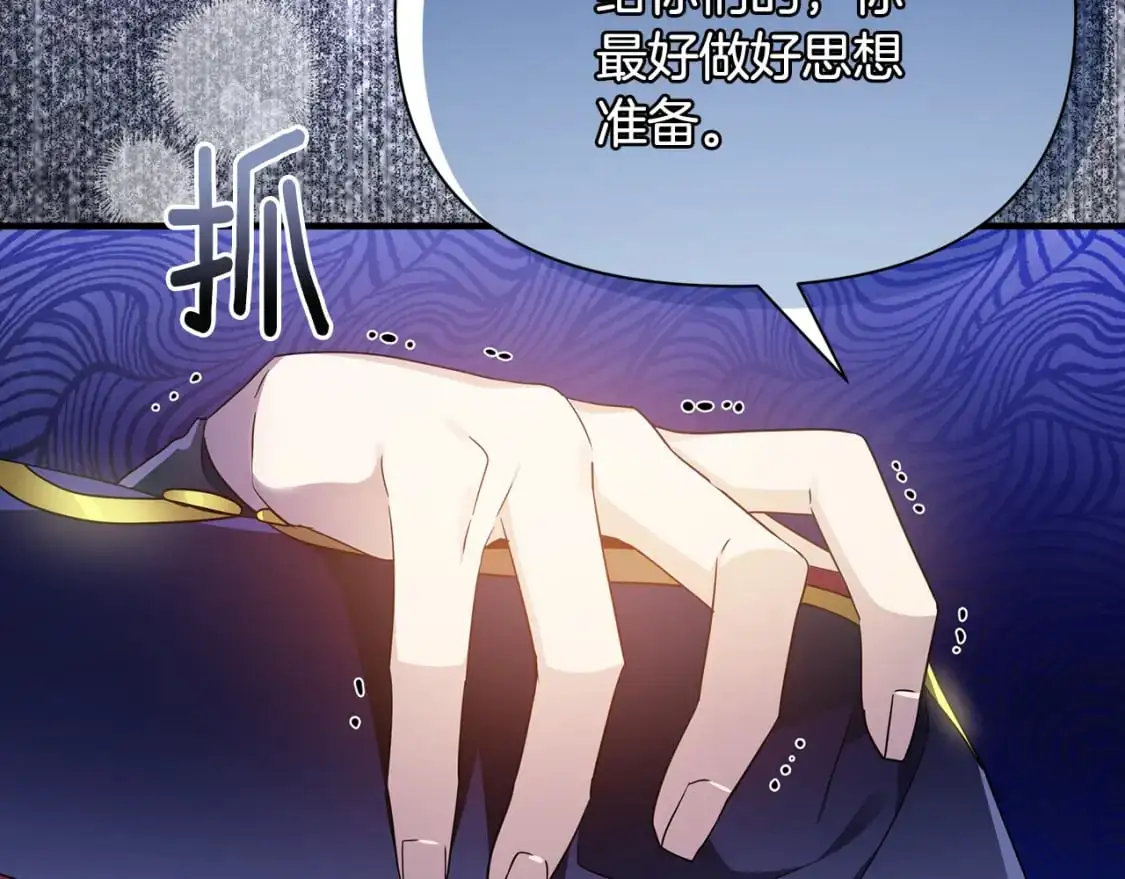 第47话 暴走 第136页
