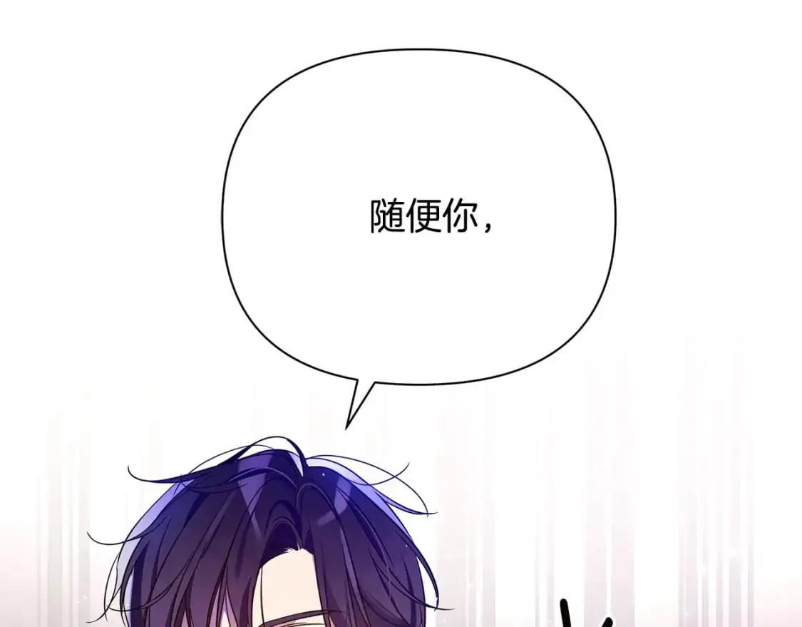 第47话 暴走 第138页