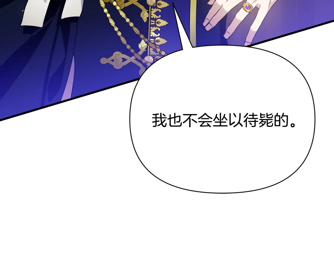 第47话 暴走 第140页