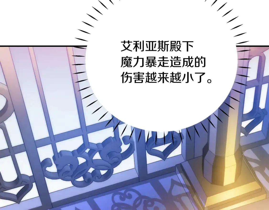 第47话 暴走 第146页