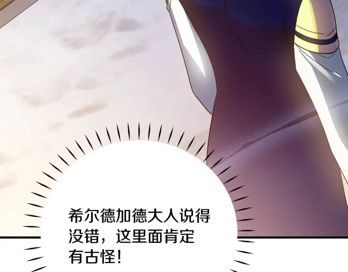 第47话 暴走 第148页