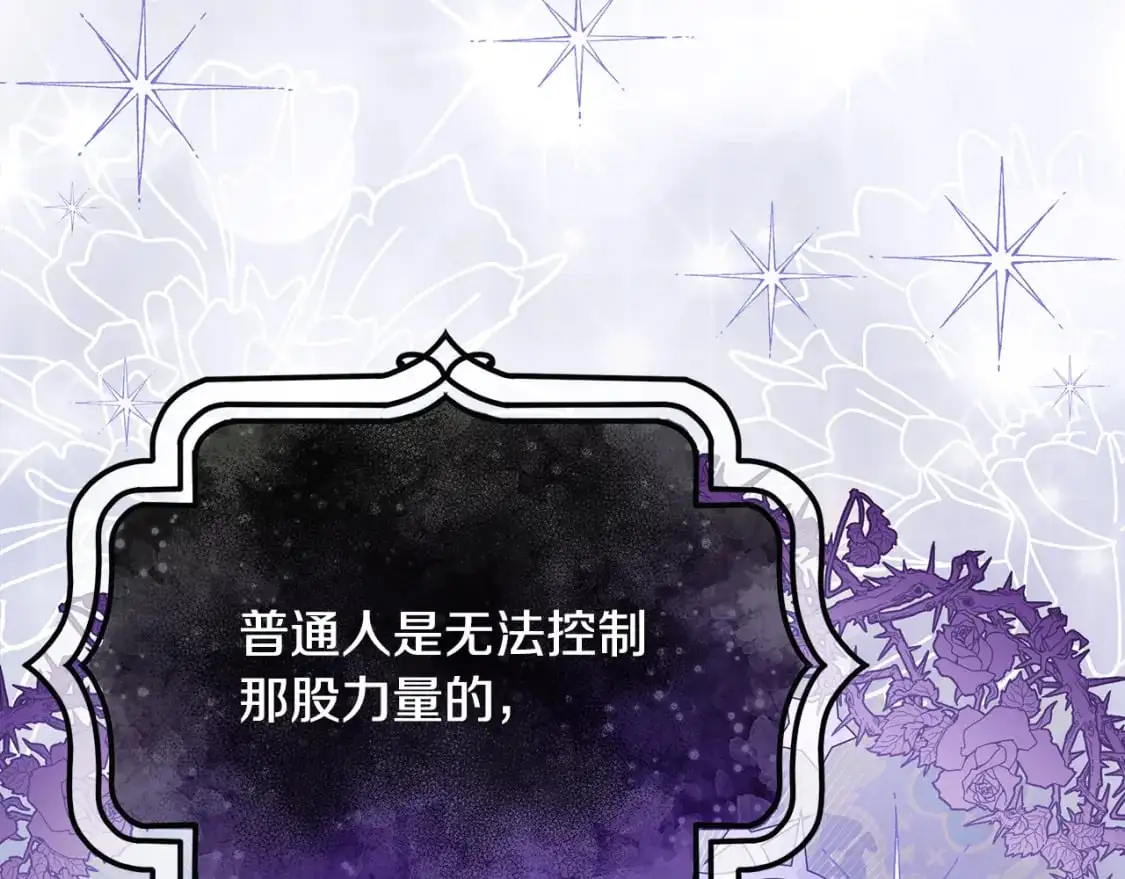 第47话 暴走 第150页
