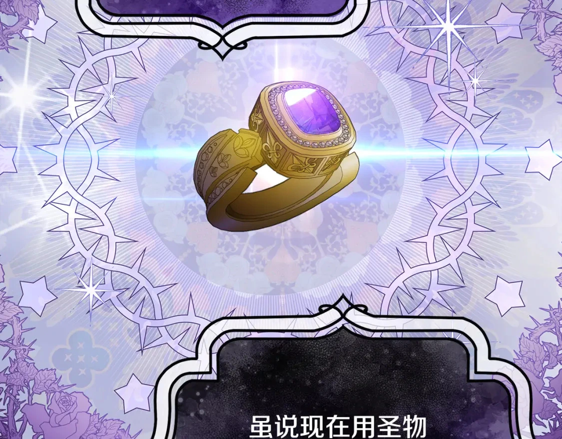 第47话 暴走 第151页