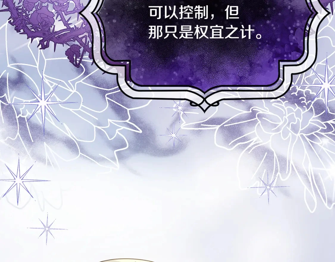 第47话 暴走 第152页
