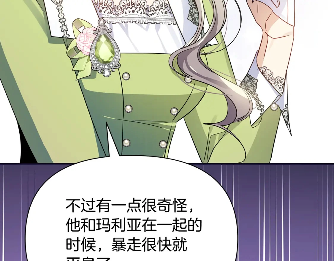 第47话 暴走 第154页