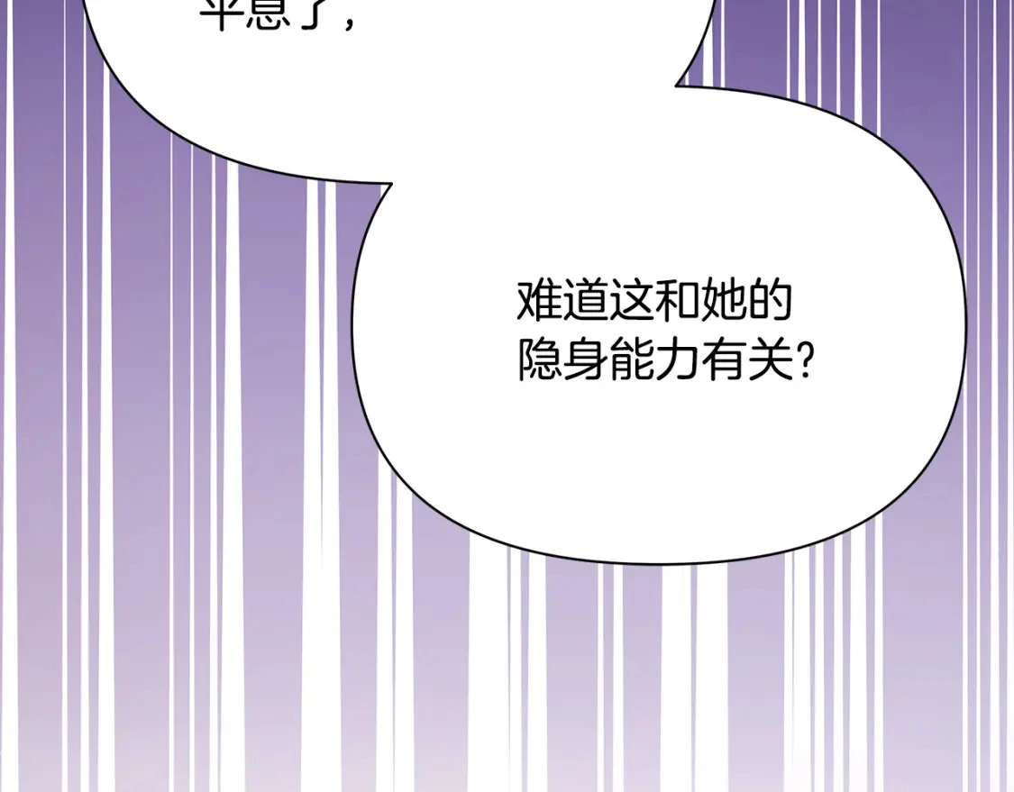 第47话 暴走 第155页
