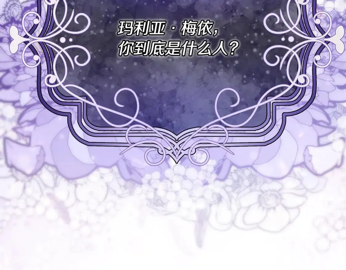 第47话 暴走 第159页