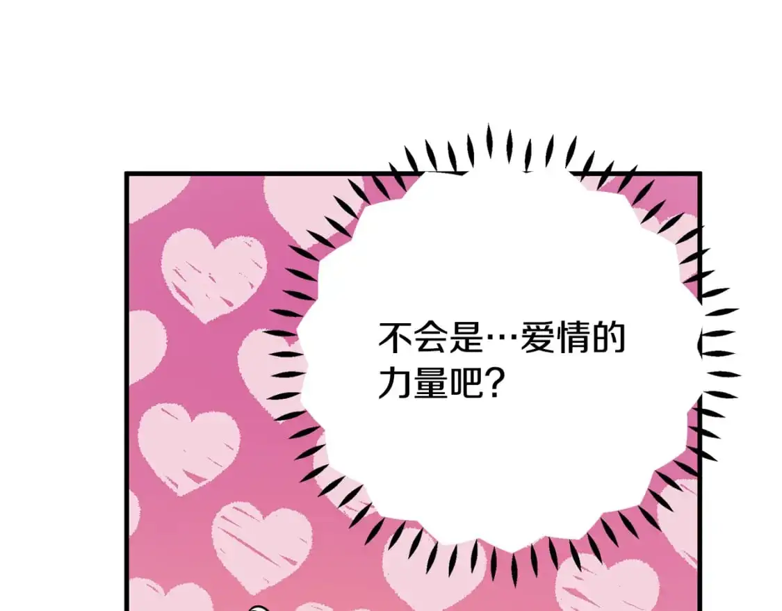 第47话 暴走 第161页