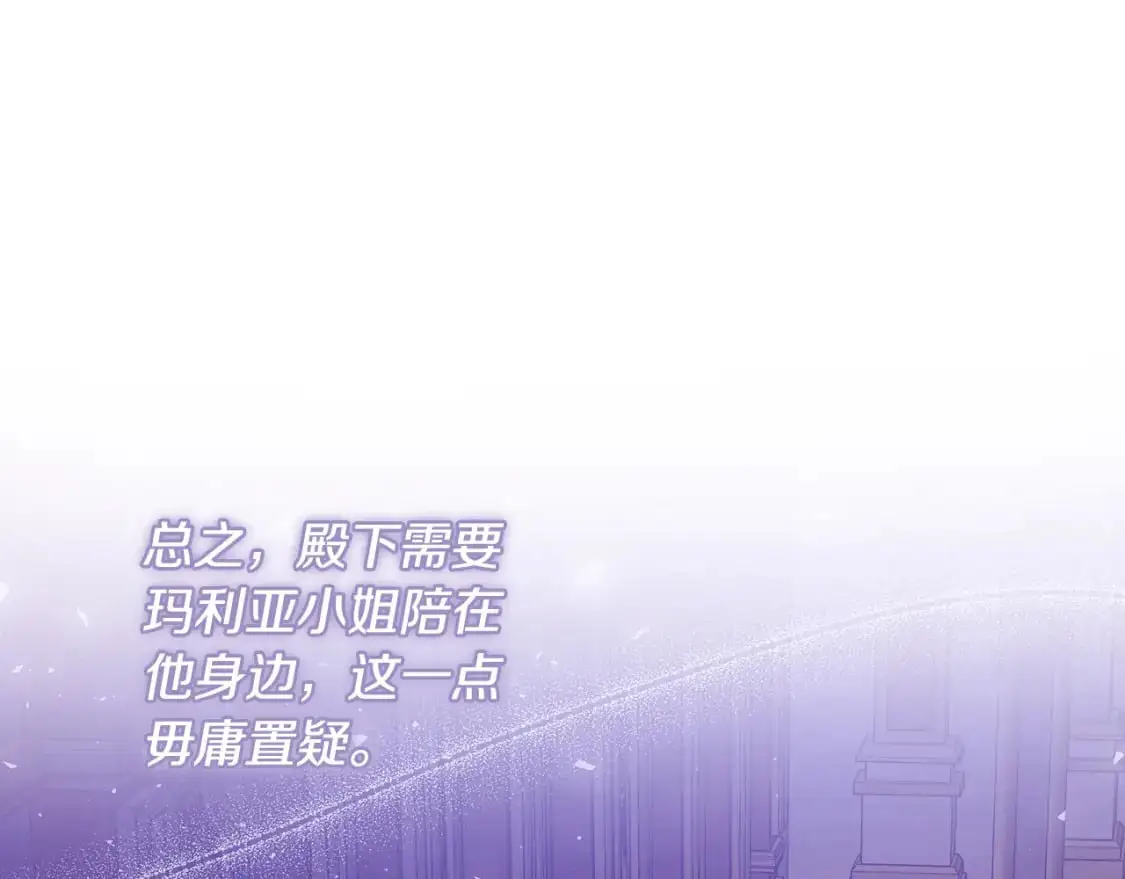 第47话 暴走 第163页