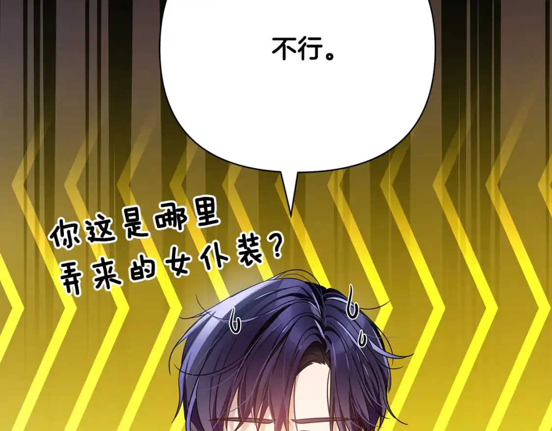 第47话 暴走 第171页