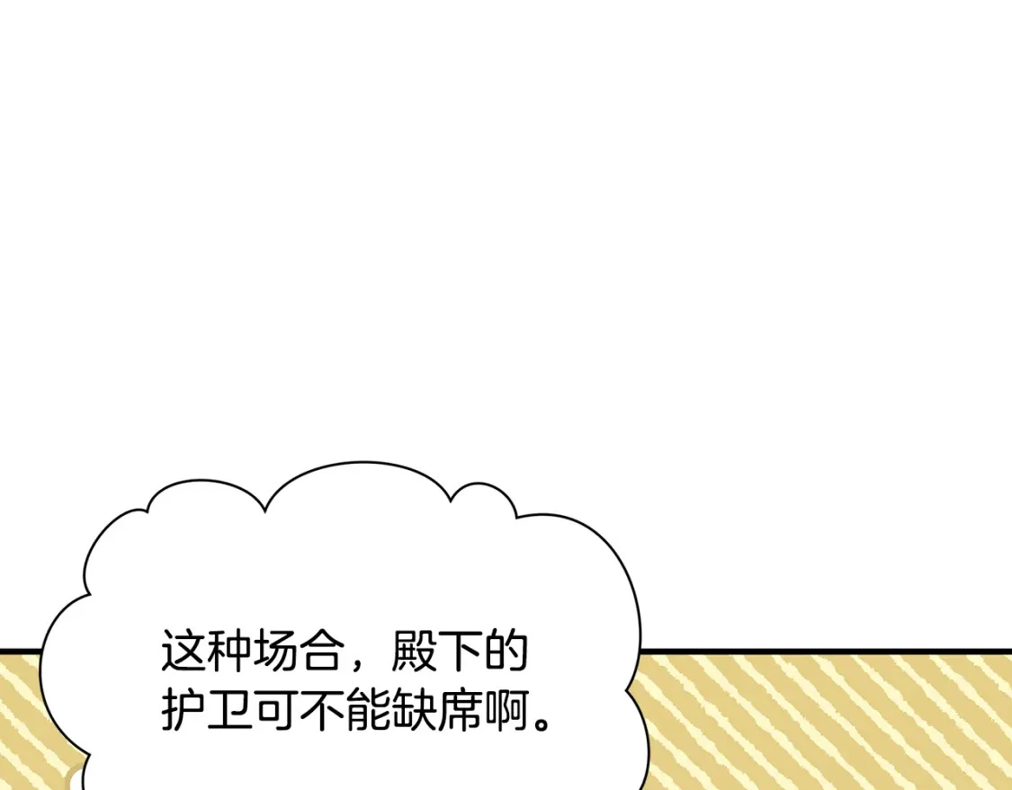 第47话 暴走 第174页