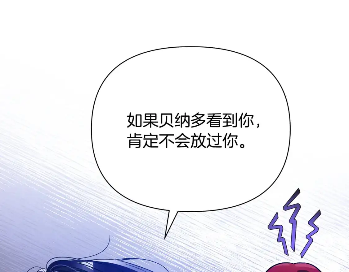 第47话 暴走 第177页
