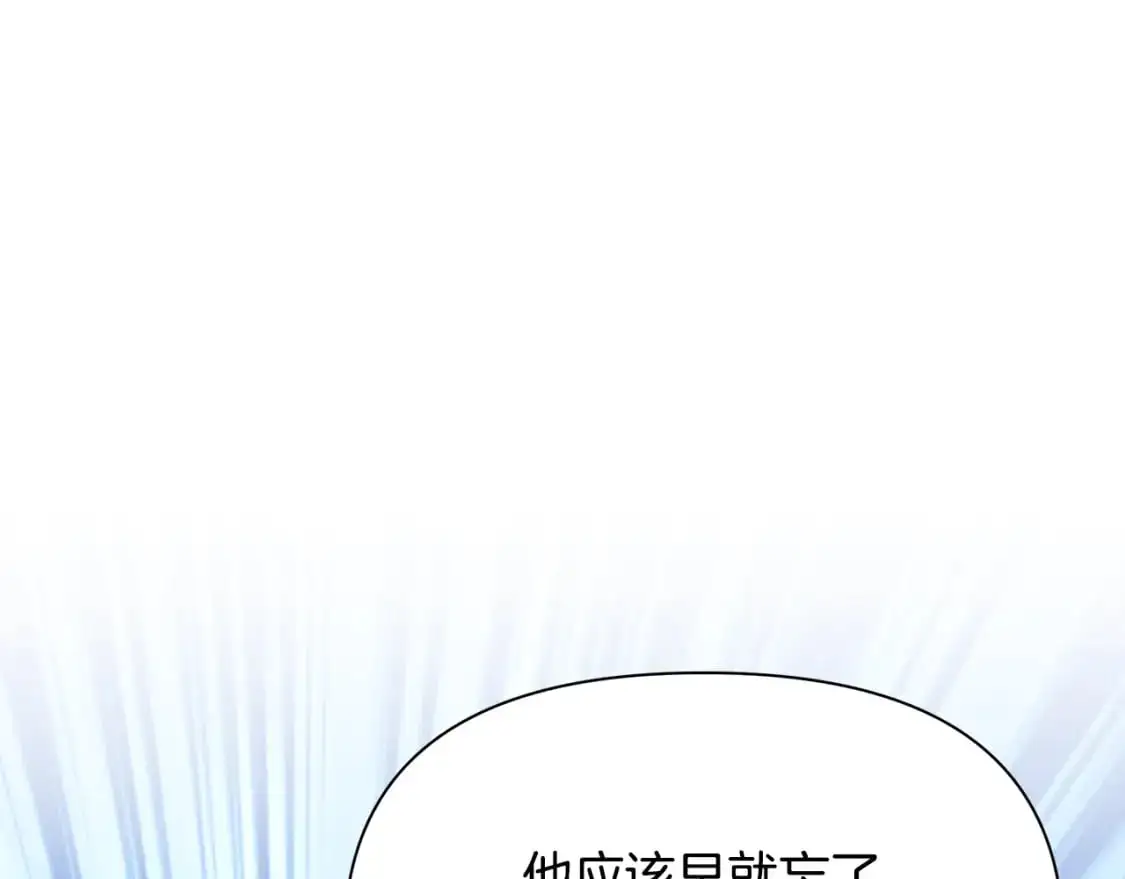 第47话 暴走 第180页