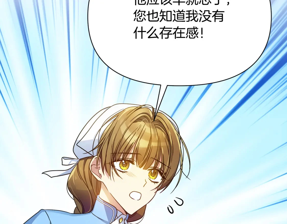 第47话 暴走 第181页