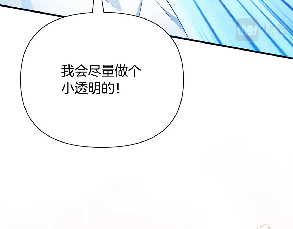第47话 暴走 第183页