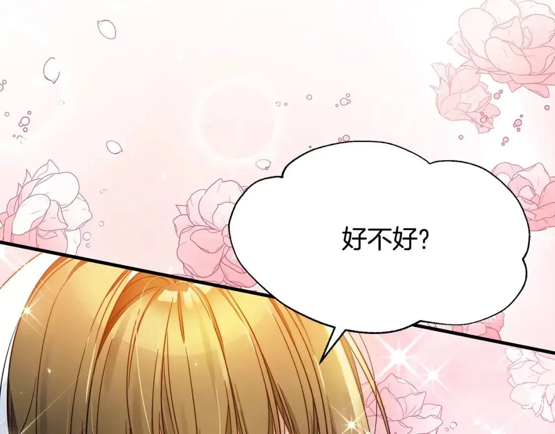第47话 暴走 第184页