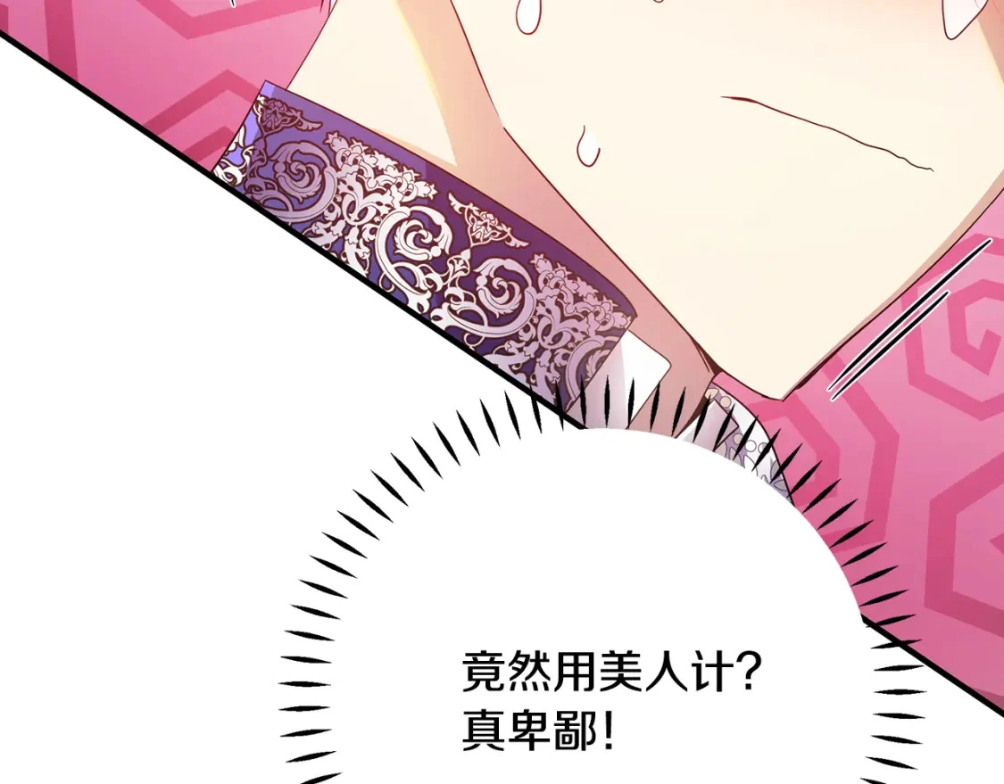 第47话 暴走 第187页