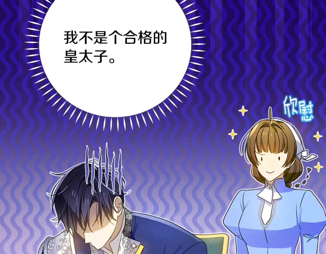 第47话 暴走 第190页