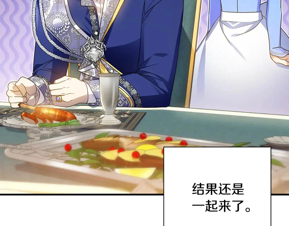 第47话 暴走 第191页