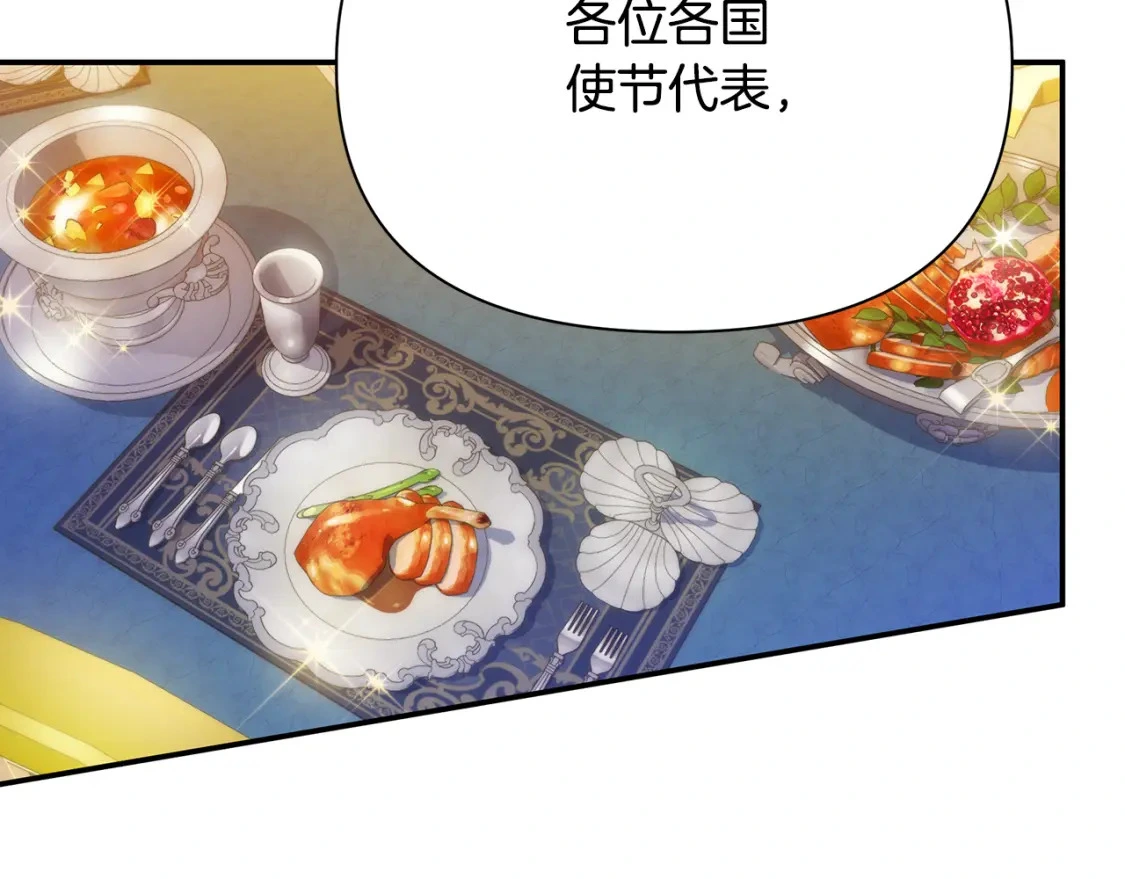 第47话 暴走 第194页