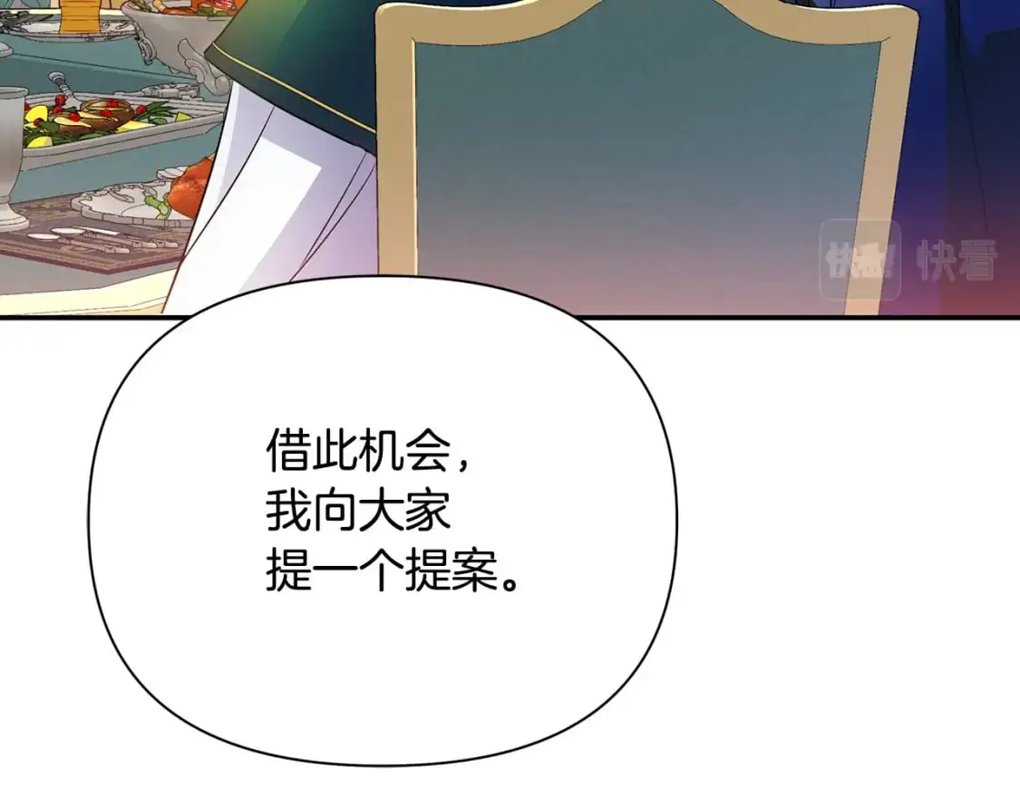 第47话 暴走 第196页