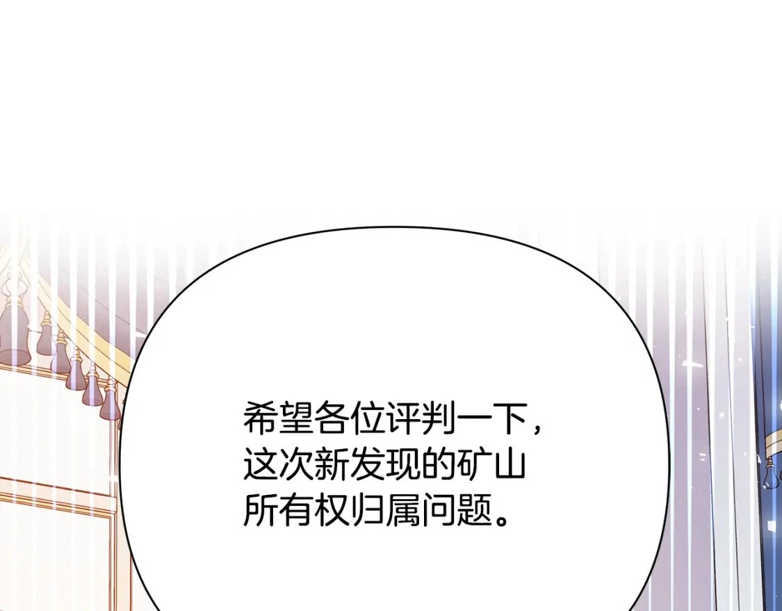 第47话 暴走 第198页