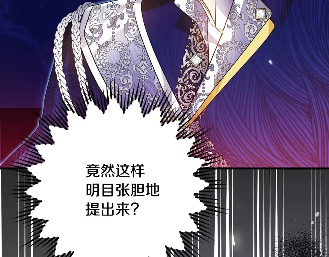 第47话 暴走 第206页