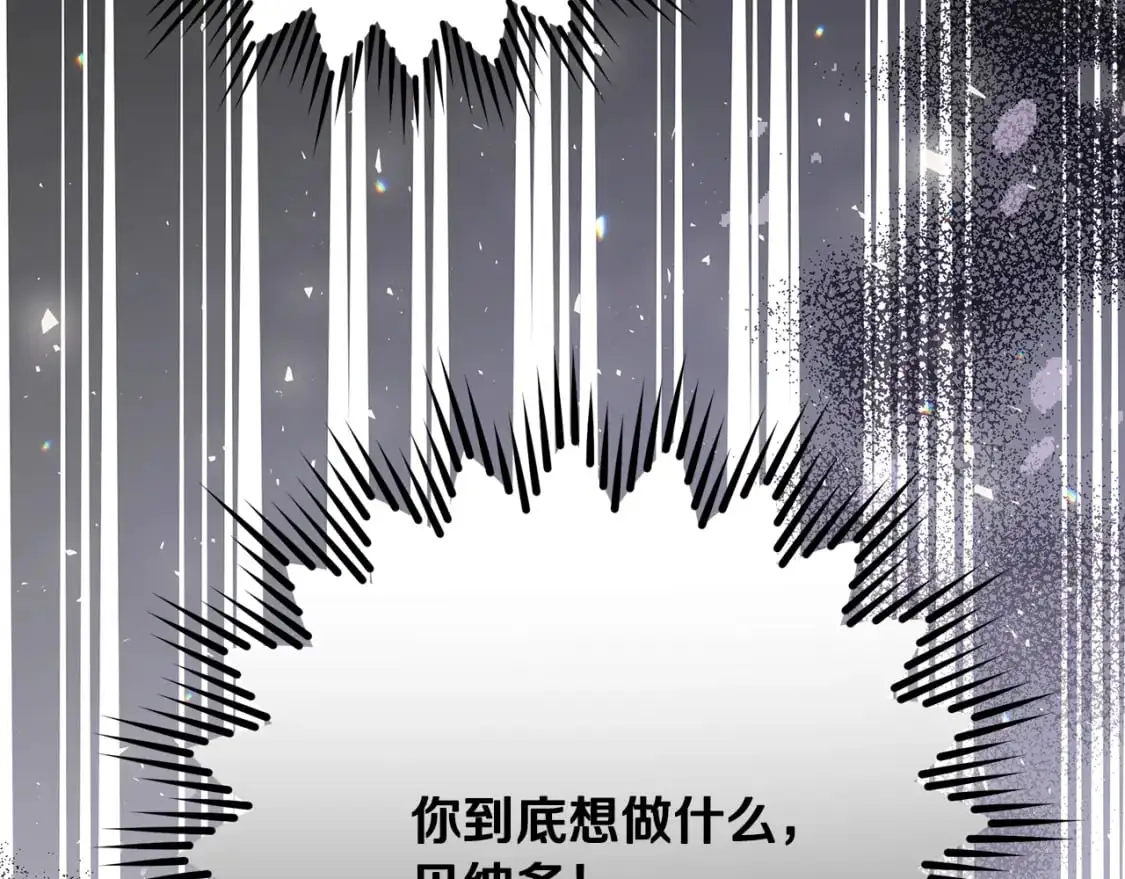 第47话 暴走 第207页