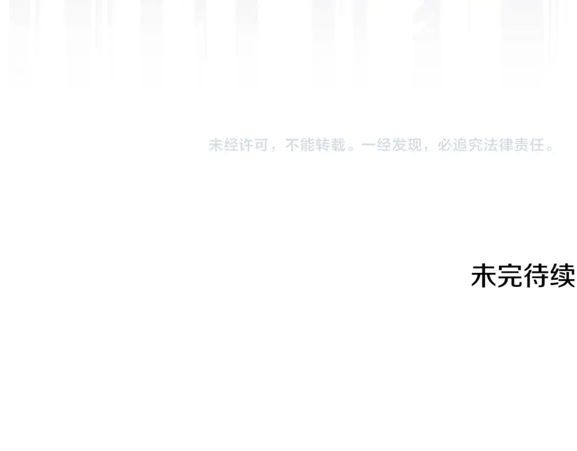 第47话 暴走 第209页