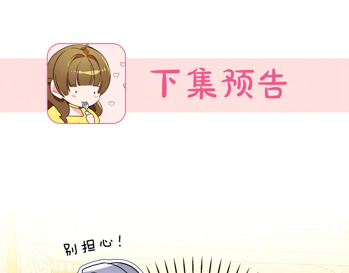第47话 暴走 第212页