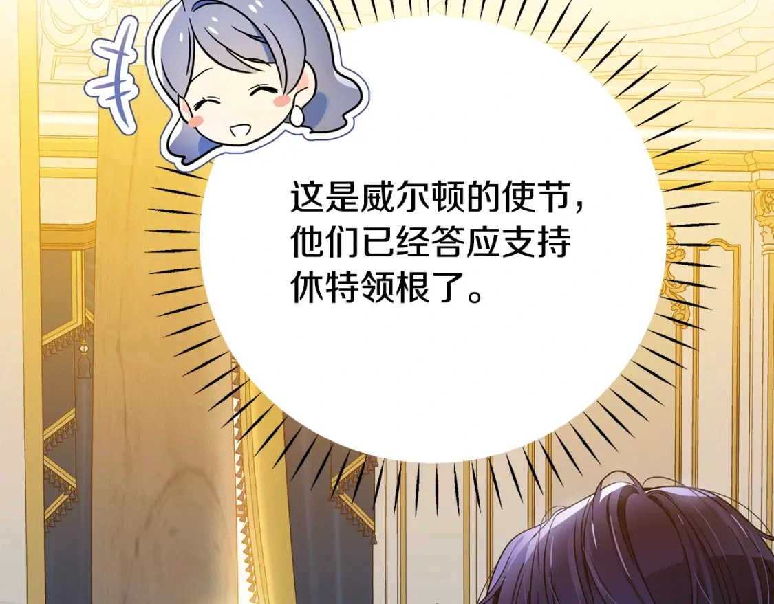 第47话 暴走 第213页
