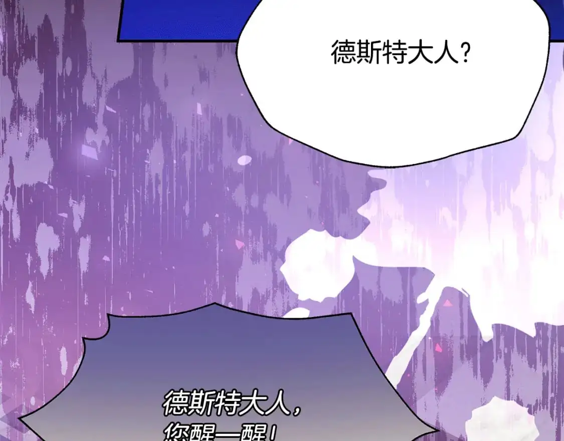 第47话 暴走 第220页