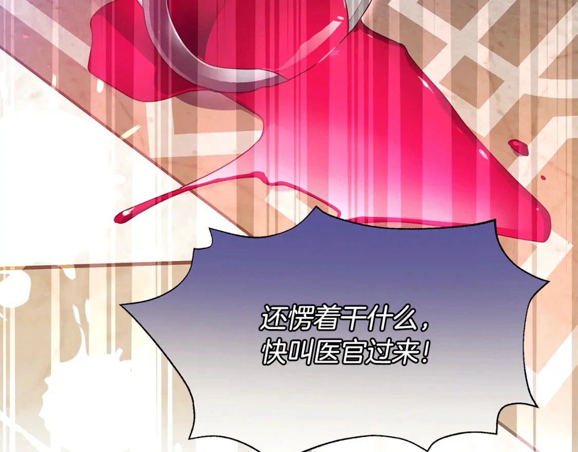 第47话 暴走 第222页
