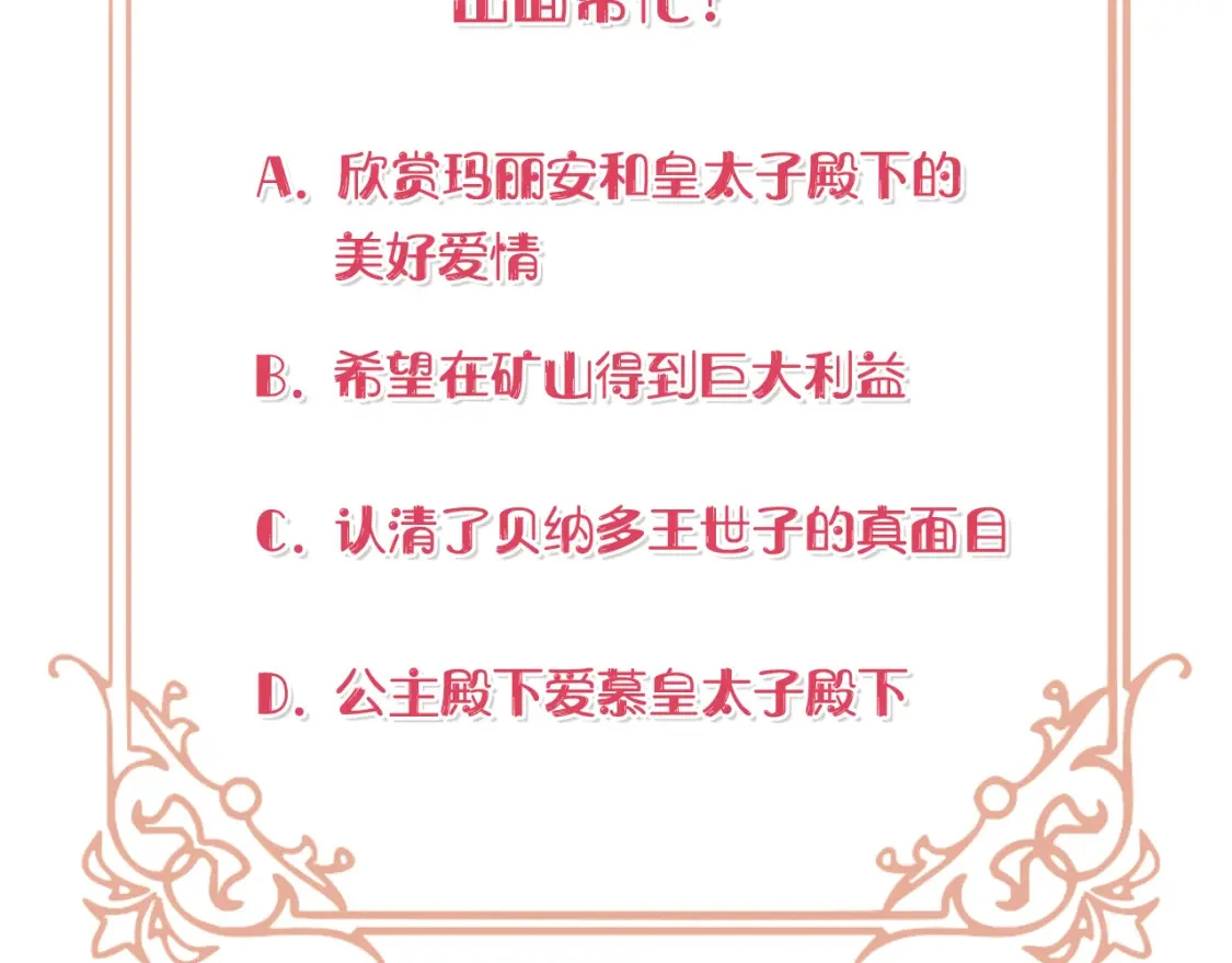第47话 暴走 第225页