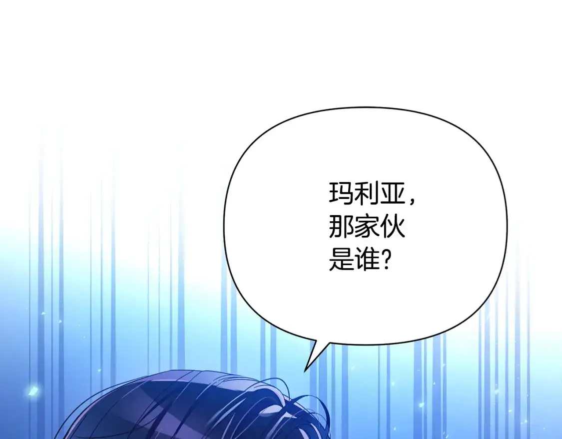 第46话 平民舞伴 第3页