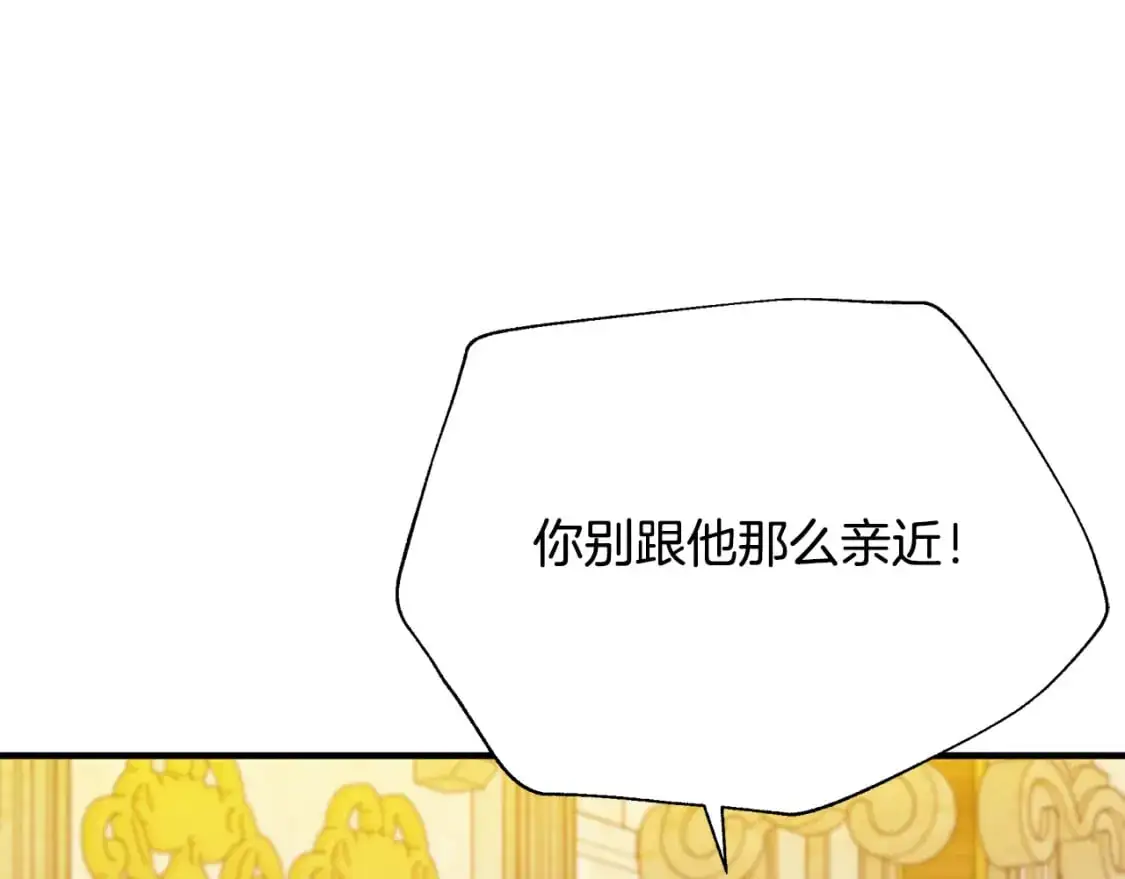 第46话 平民舞伴 第8页