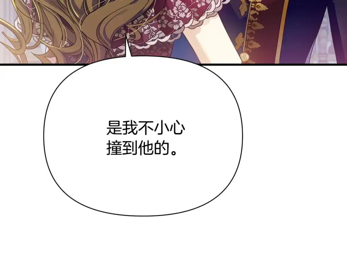 第46话 平民舞伴 第10页