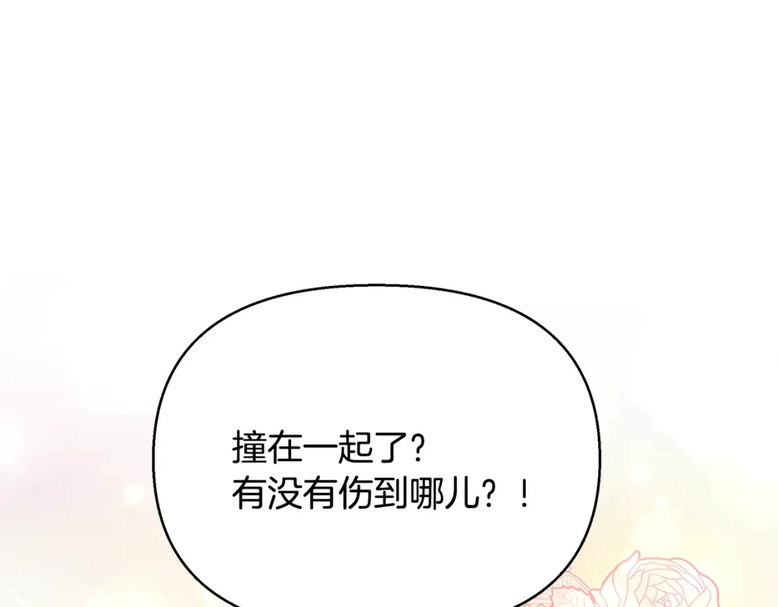 第46话 平民舞伴 第11页