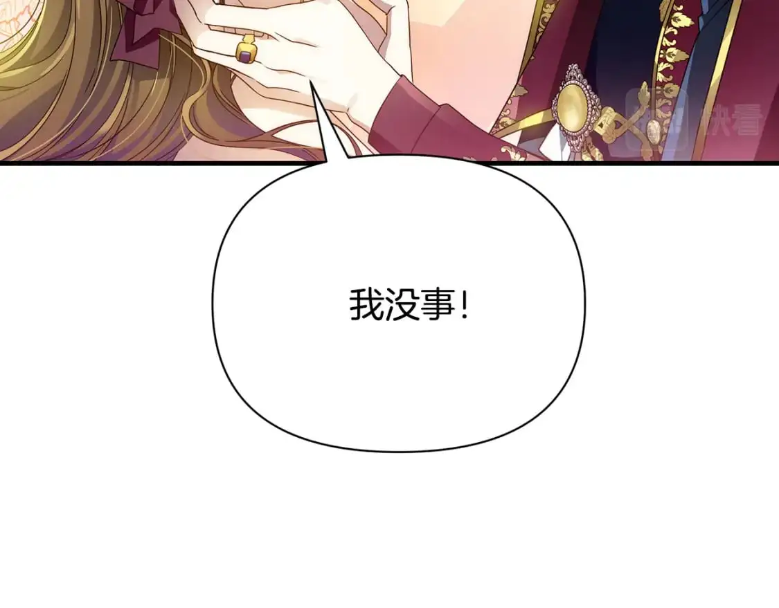 第46话 平民舞伴 第13页