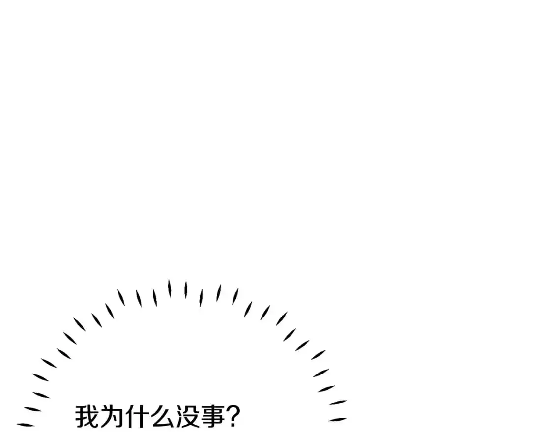第46话 平民舞伴 第15页