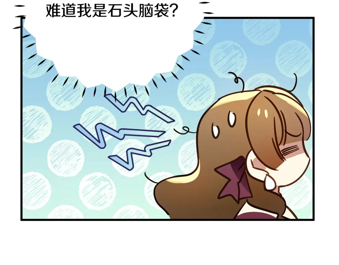 第46话 平民舞伴 第16页