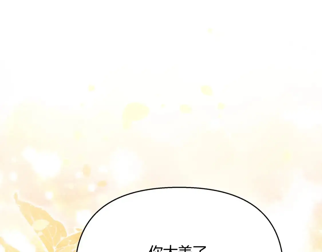 第46话 平民舞伴 第17页