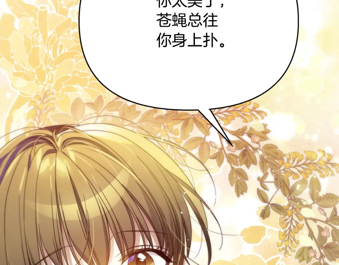 第46话 平民舞伴 第18页
