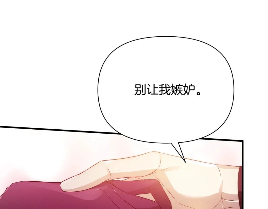 第46话 平民舞伴 第21页