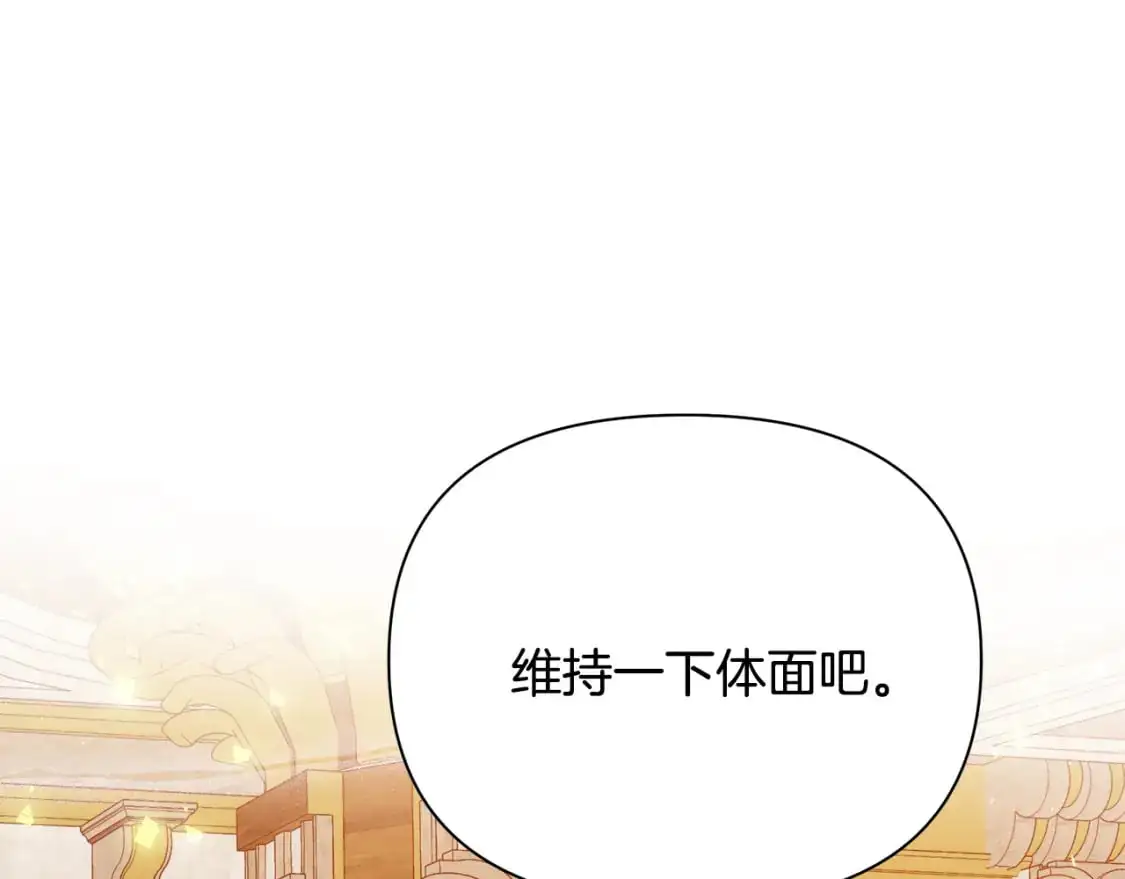 第46话 平民舞伴 第27页