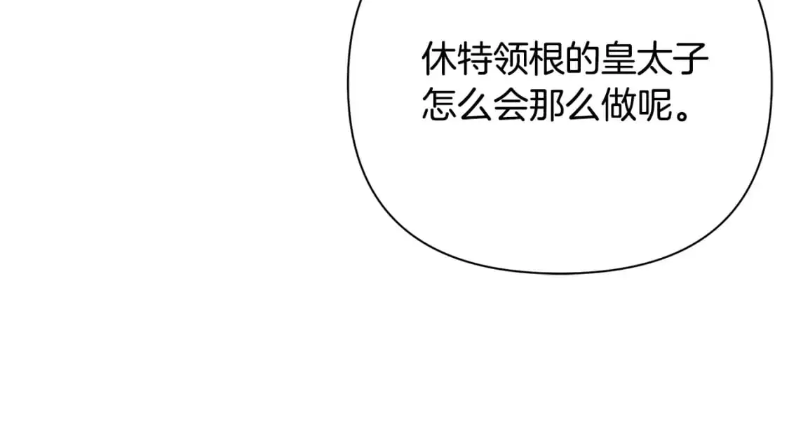 第46话 平民舞伴 第35页