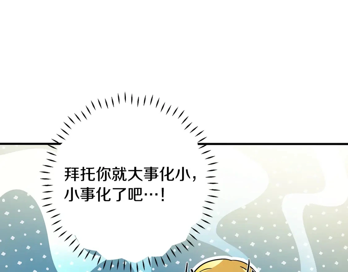 第46话 平民舞伴 第36页
