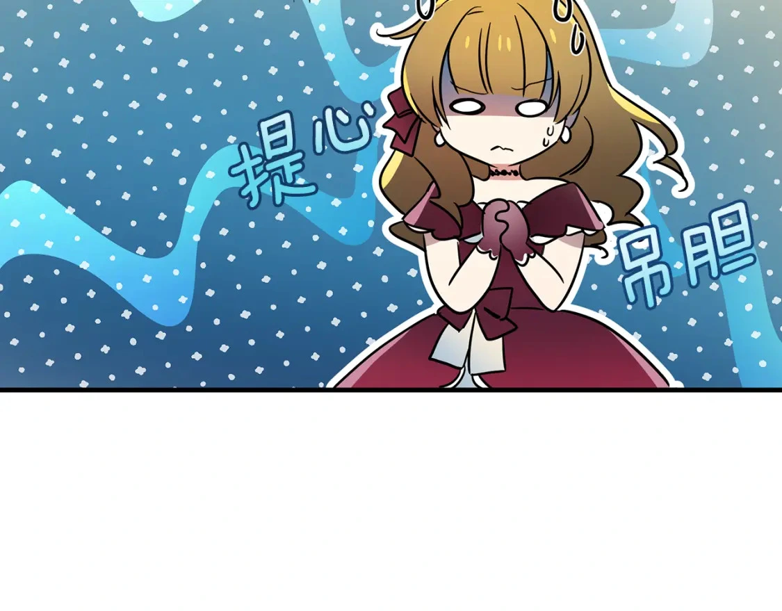 第46话 平民舞伴 第37页