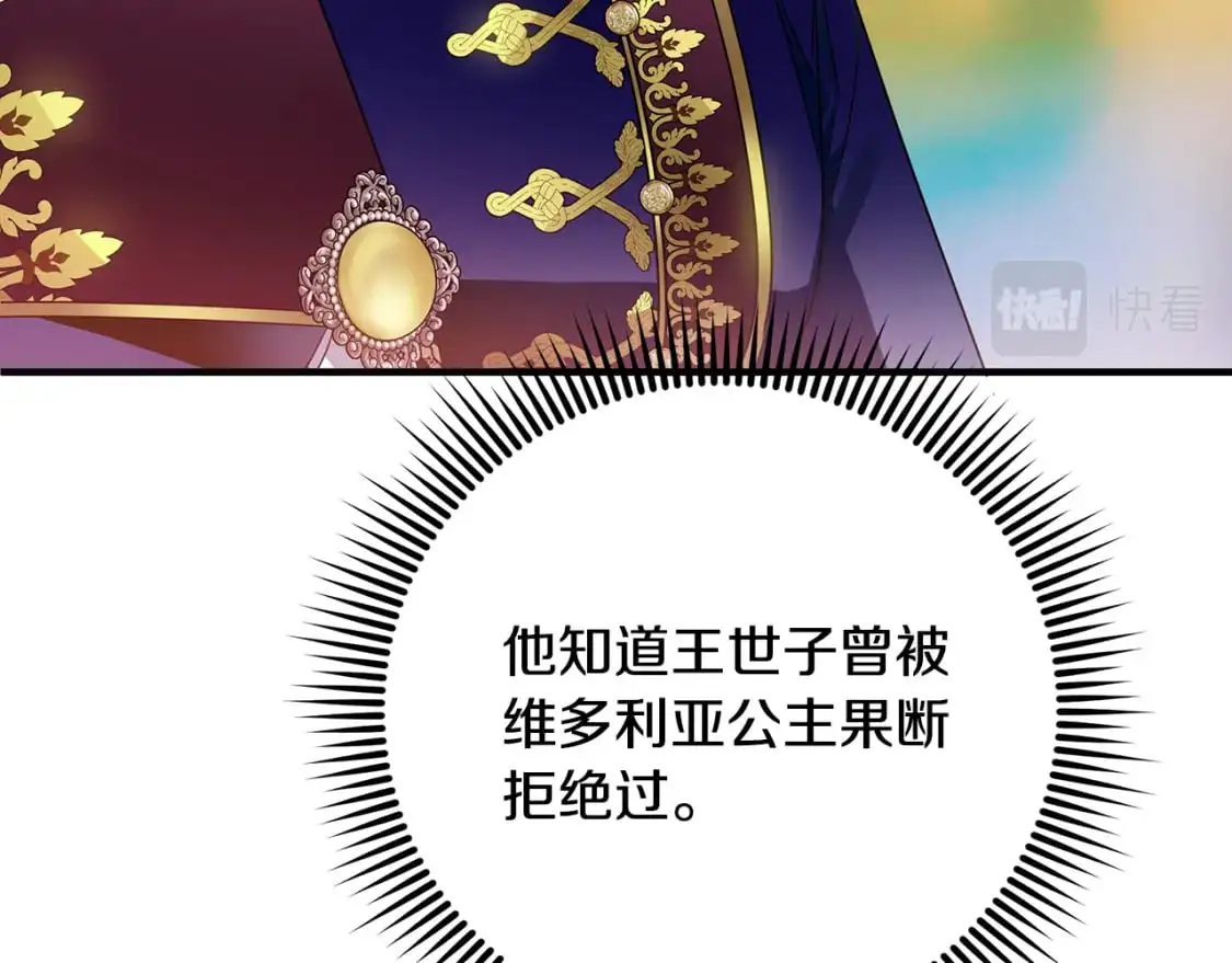 第46话 平民舞伴 第40页